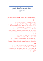 المستند.pdf